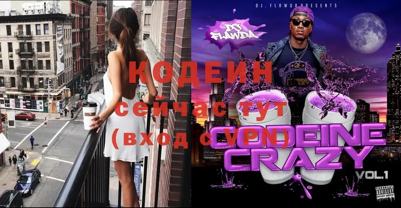 наркошоп  Урень  Кодеин Purple Drank 